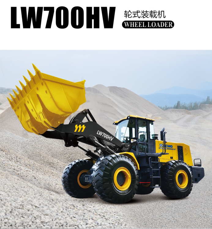 徐工LW700HV輪式裝載機