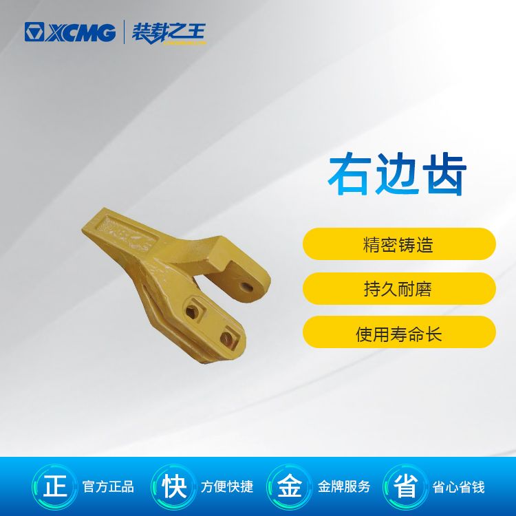 徐工配件 右邊齒 徐工裝載機
