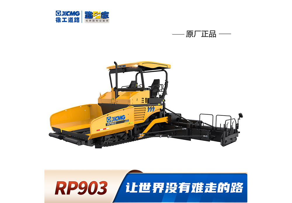 RP903（伸縮熨平板）
